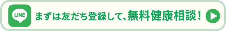 LINE友達登録して、健康医療相談/診療へ