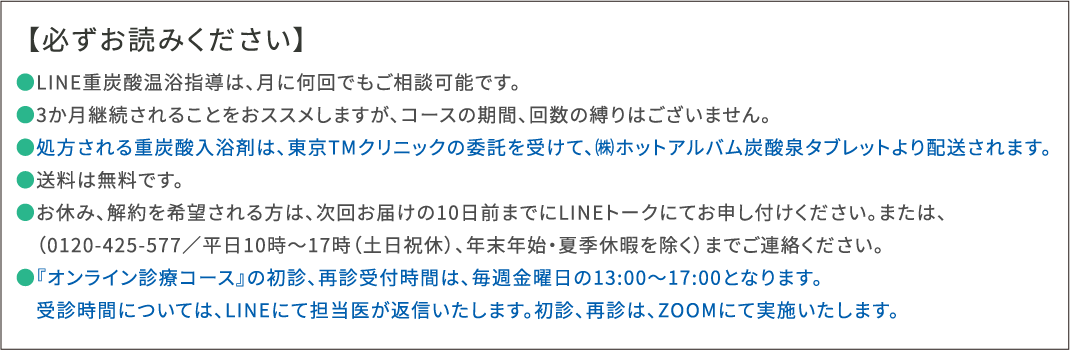 必ずお読みください
